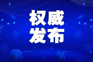 转载 | 《“千县工程”县医院综合能力提升工作方案（2021-2025年）》印发