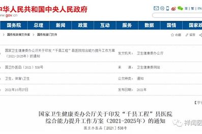 “千县工程”开启，区域医学检验中心进入高质量发展新阶段